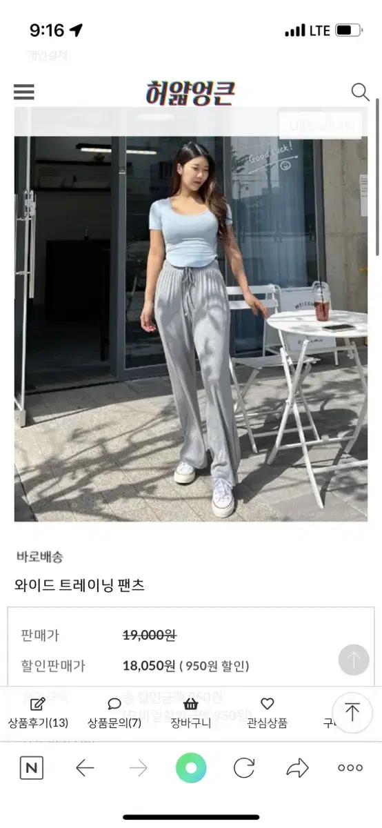 트레이닝 팬츠